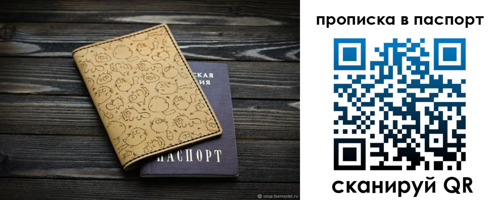 прописка в Щёкино
