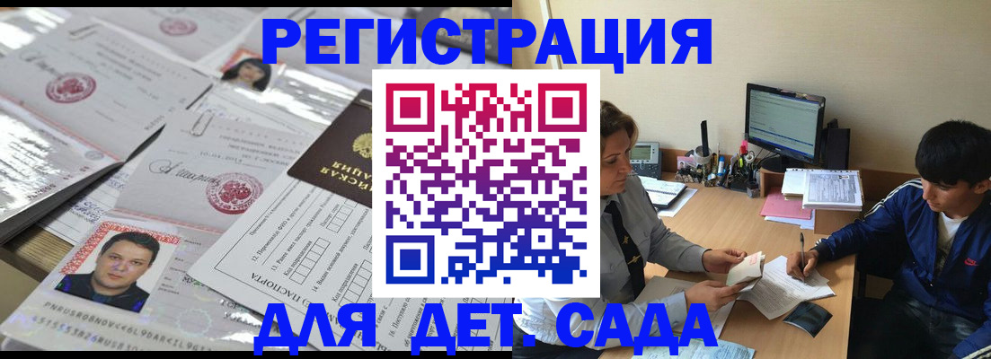 купить прописку в Щёкино